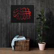 Framed canvas – Islamic calligraphy canvas | Nurul Khatt