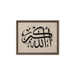 Framed canvas – Islamic calligraphy canvas | Nurul Khatt