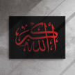 Framed canvas – Islamic calligraphy canvas | Nurul Khatt