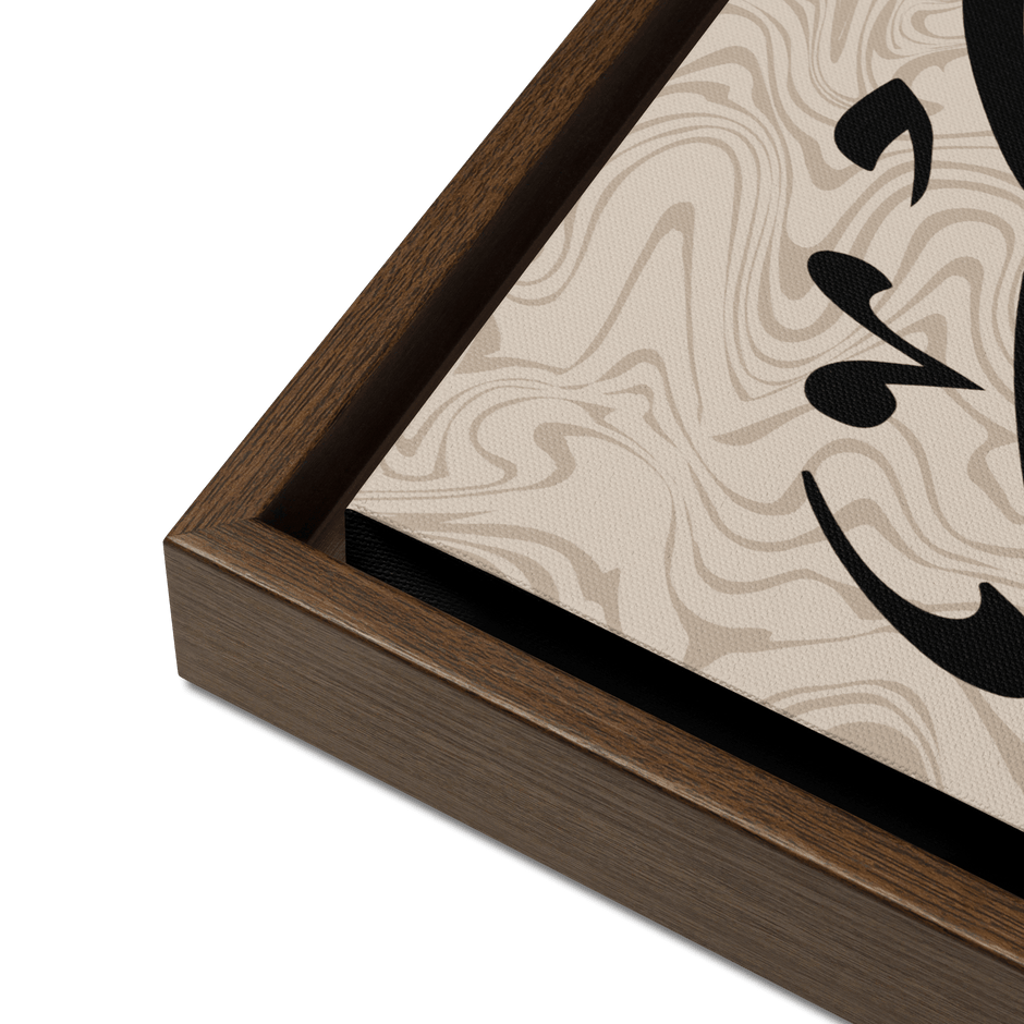 Framed canvas – Islamic calligraphy canvas | Nurul Khatt