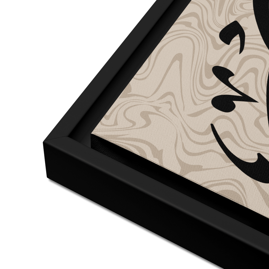 Framed canvas – Islamic calligraphy canvas | Nurul Khatt