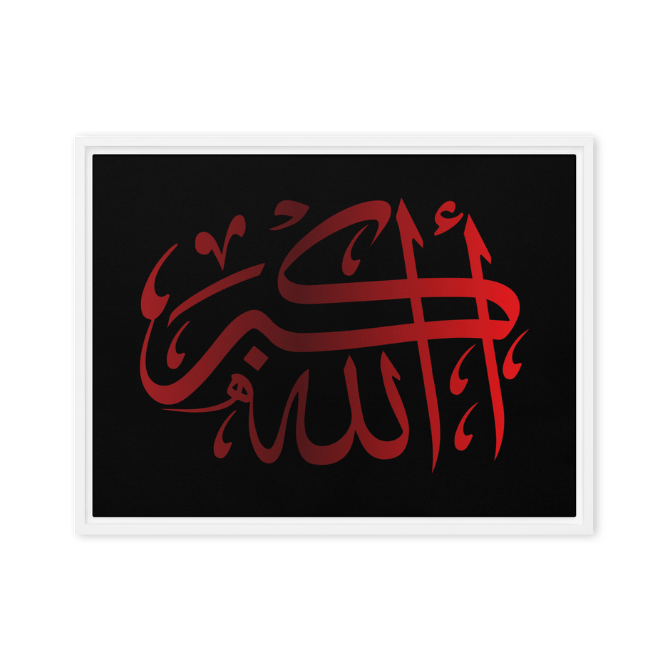 Framed canvas – Islamic calligraphy canvas | Nurul Khatt