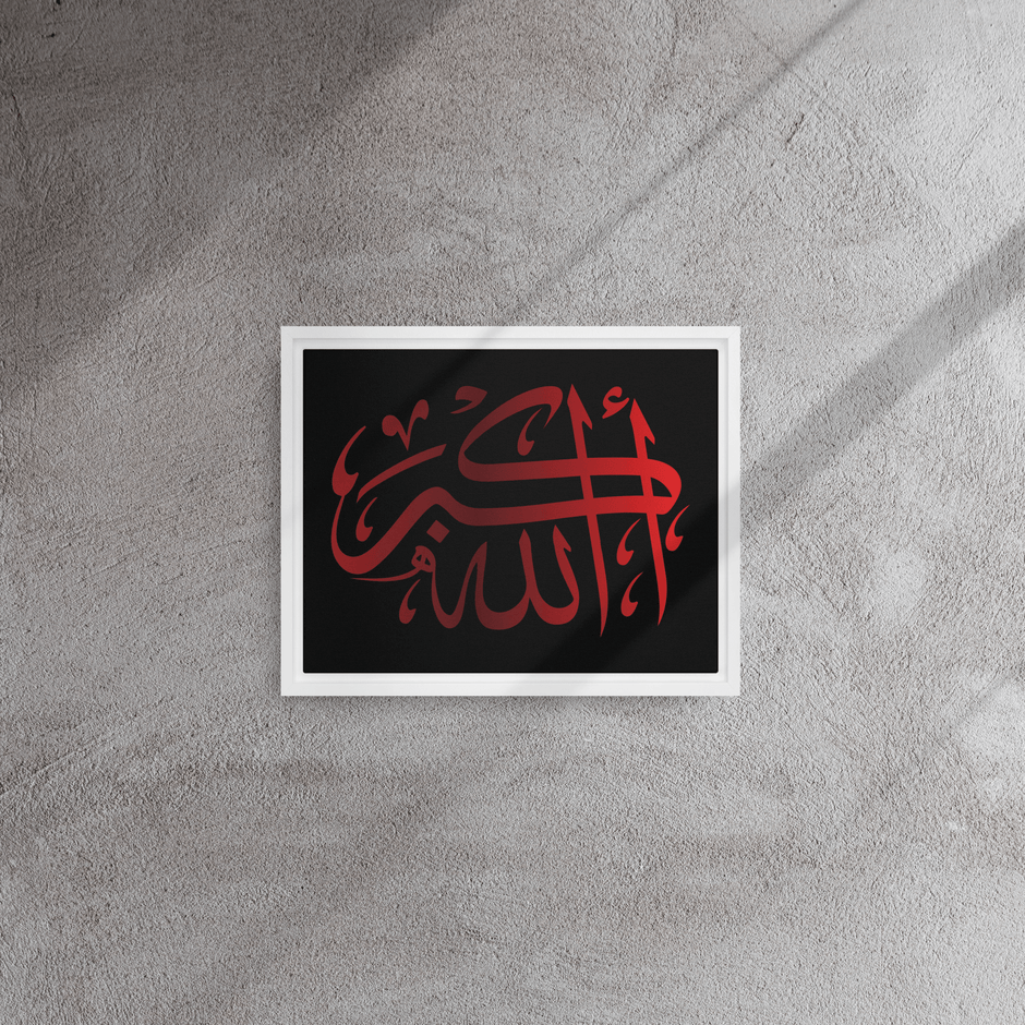 Framed canvas – Islamic calligraphy canvas | Nurul Khatt