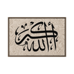 Framed canvas – Islamic calligraphy canvas | Nurul Khatt