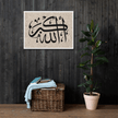 Framed canvas – Islamic calligraphy canvas | Nurul Khatt