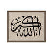 Framed canvas – Islamic calligraphy canvas | Nurul Khatt