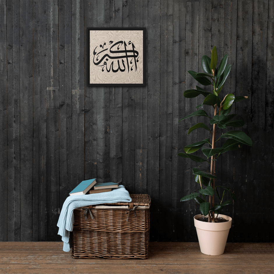 Framed canvas – Islamic calligraphy canvas | Nurul Khatt