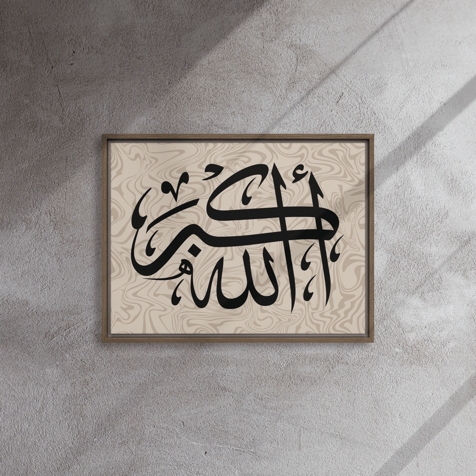 Framed canvas – Islamic calligraphy canvas | Nurul Khatt