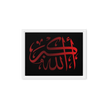 Framed canvas – Islamic calligraphy canvas | Nurul Khatt