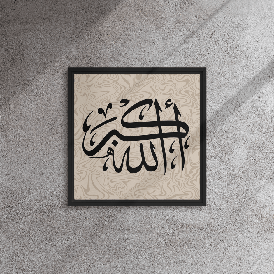 Framed canvas – Islamic calligraphy canvas | Nurul Khatt