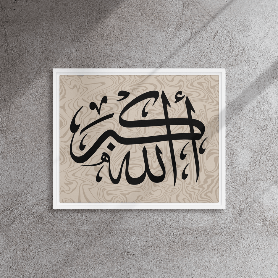 Framed canvas – Islamic calligraphy canvas | Nurul Khatt