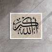 Framed canvas – Islamic calligraphy canvas | Nurul Khatt
