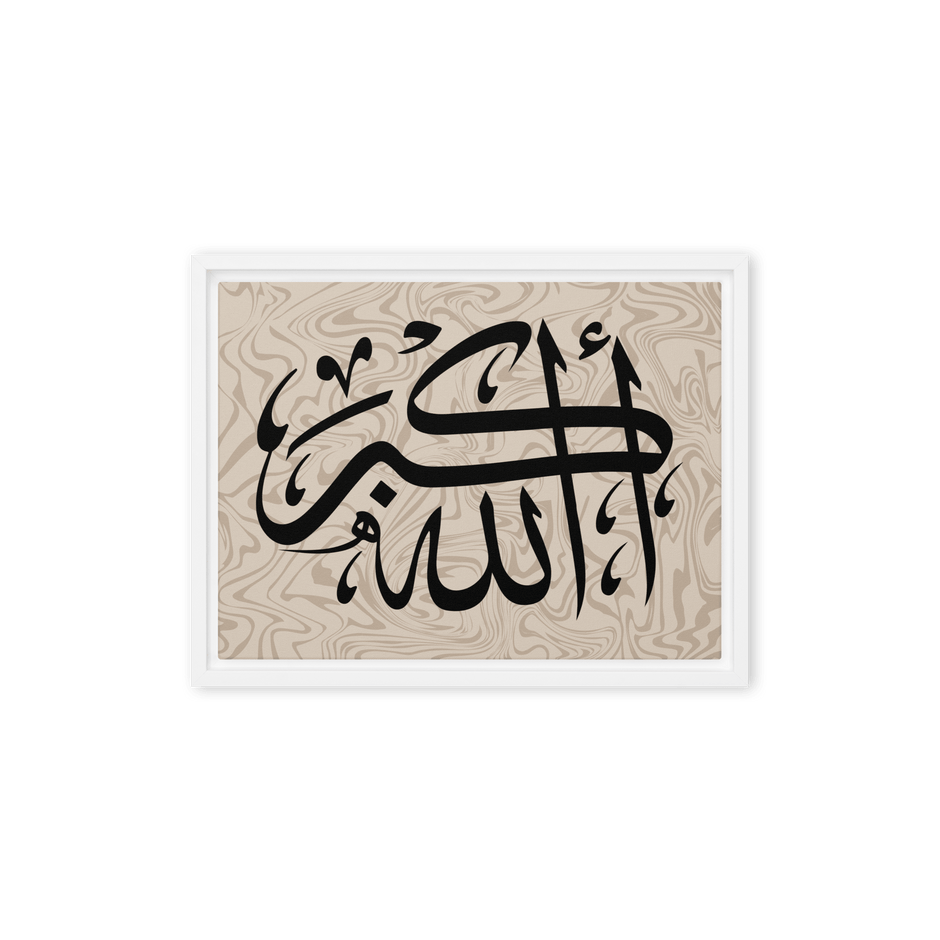 Framed canvas – Islamic calligraphy canvas | Nurul Khatt