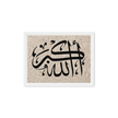 Framed canvas – Islamic calligraphy canvas | Nurul Khatt