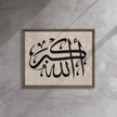 Framed canvas – Islamic calligraphy canvas | Nurul Khatt