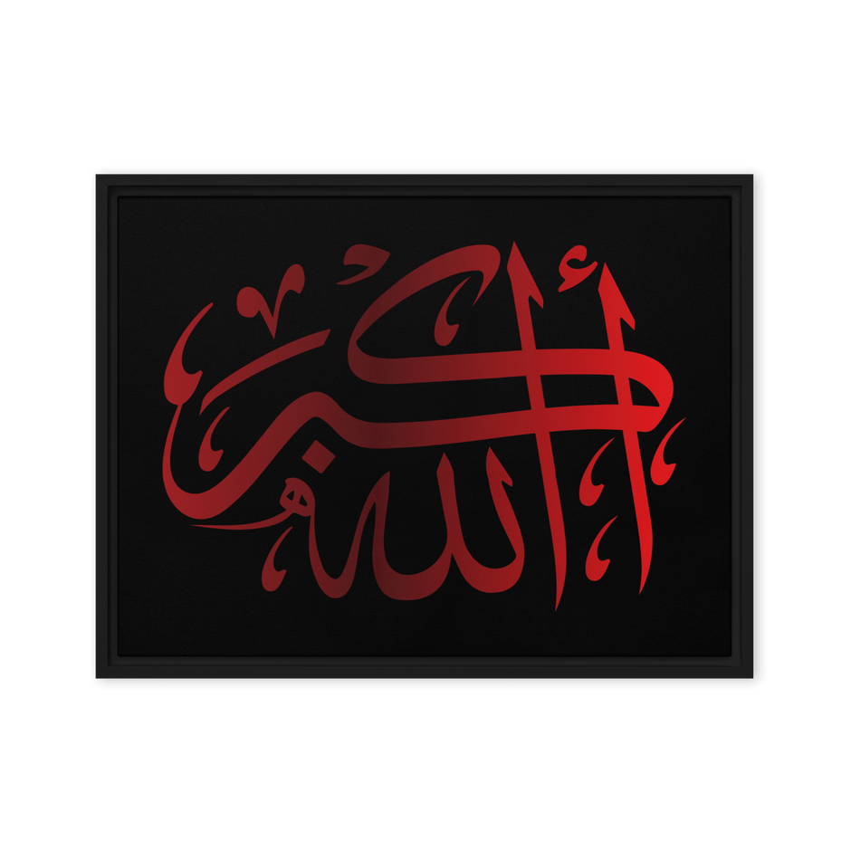Framed canvas – Islamic calligraphy canvas | Nurul Khatt