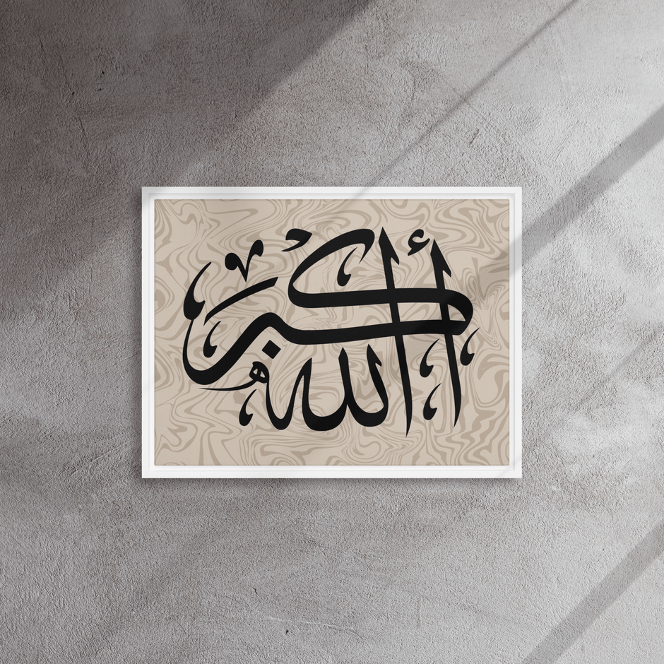 Framed canvas – Islamic calligraphy canvas | Nurul Khatt