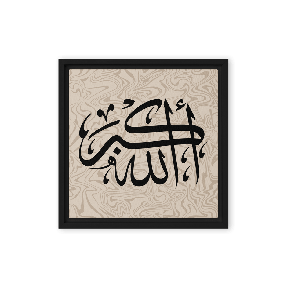 Framed canvas – Islamic calligraphy canvas | Nurul Khatt