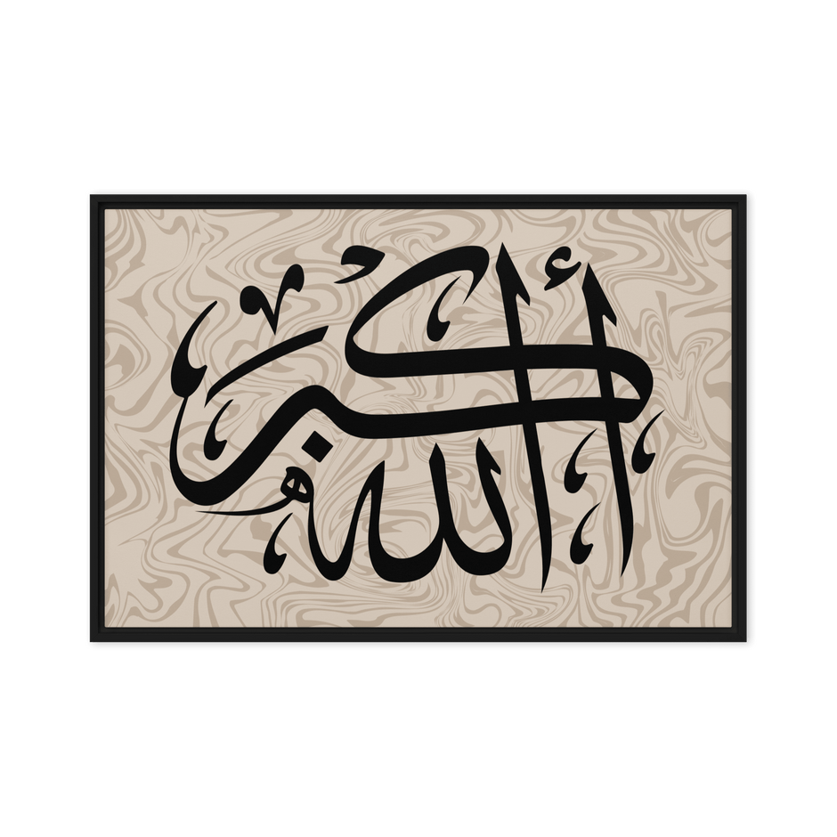 Framed canvas – Islamic calligraphy canvas | Nurul Khatt