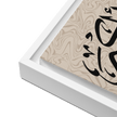 Framed canvas – Islamic calligraphy canvas | Nurul Khatt