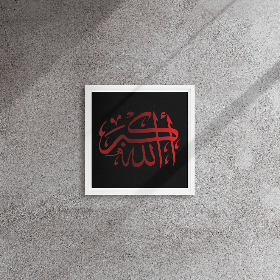 Framed canvas – Islamic calligraphy canvas | Nurul Khatt