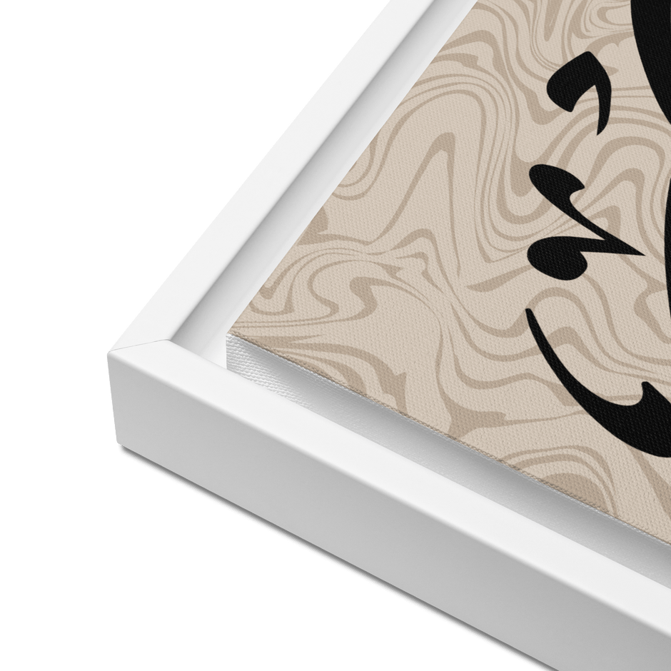 Framed canvas – Islamic calligraphy canvas | Nurul Khatt
