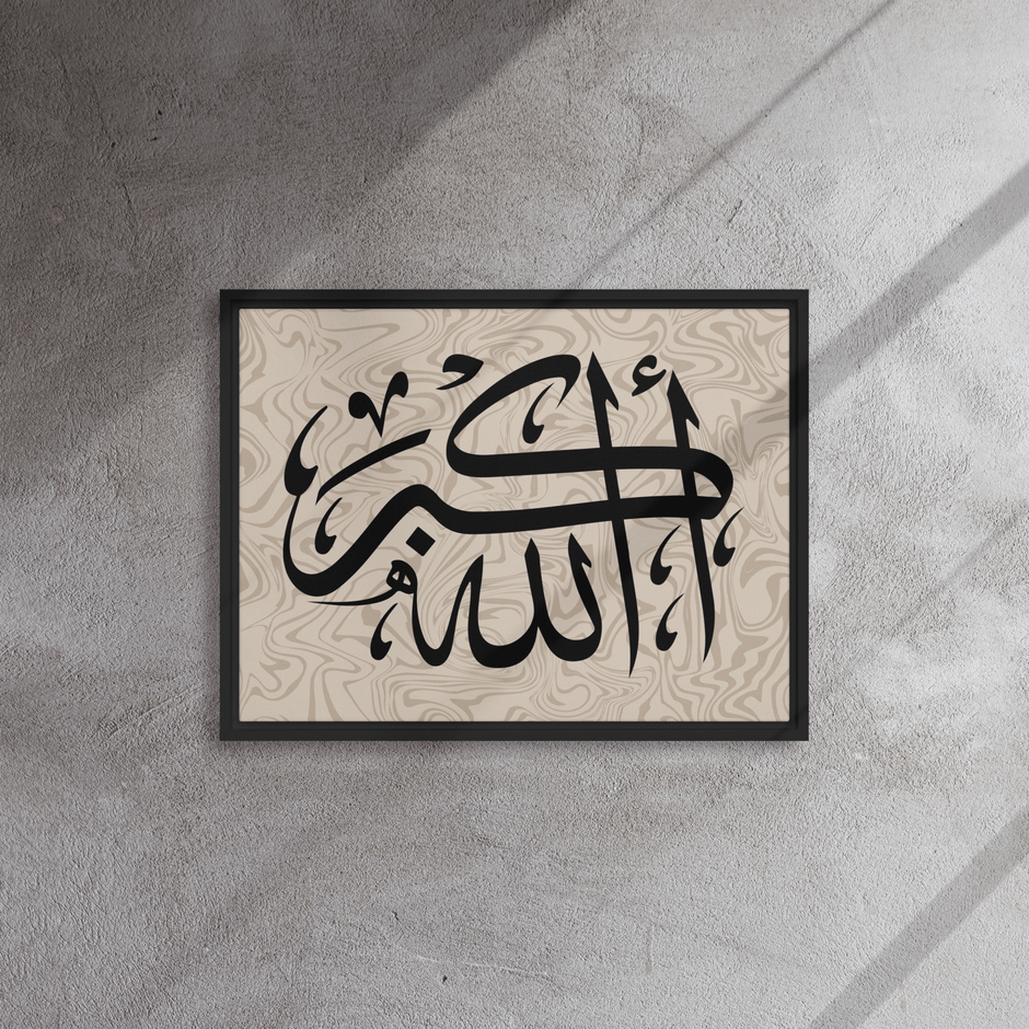 Framed canvas – Islamic calligraphy canvas | Nurul Khatt
