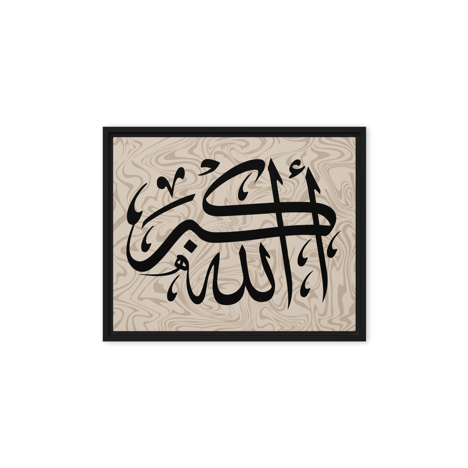 Framed canvas – Islamic calligraphy canvas | Nurul Khatt