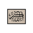 Framed canvas – Islamic calligraphy canvas | Nurul Khatt
