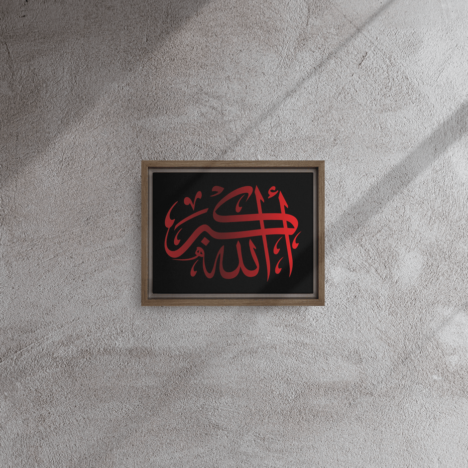 Framed canvas – Islamic calligraphy canvas | Nurul Khatt
