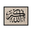 Framed canvas – Islamic calligraphy canvas | Nurul Khatt