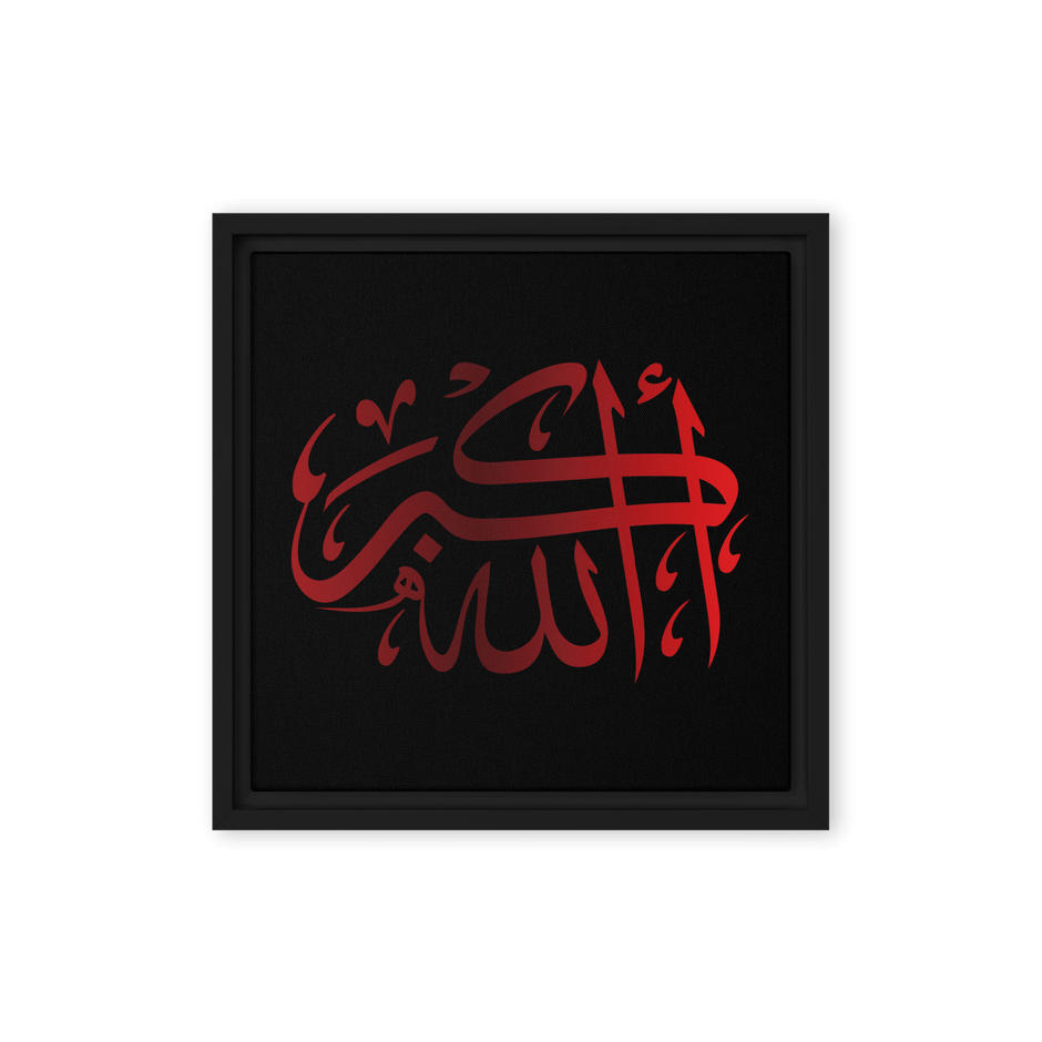 Framed canvas – Islamic calligraphy canvas | Nurul Khatt