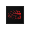 Framed canvas – Islamic calligraphy canvas | Nurul Khatt