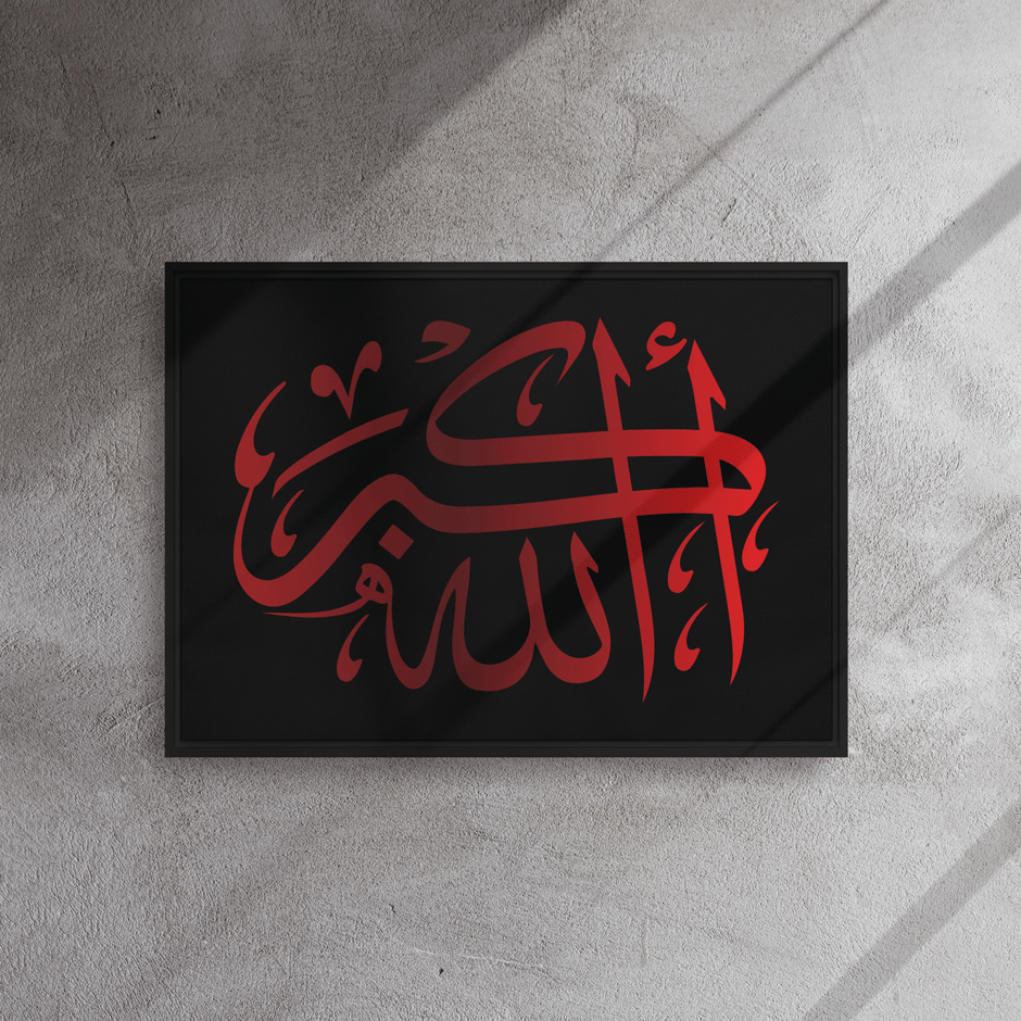 Framed canvas – Islamic calligraphy canvas | Nurul Khatt