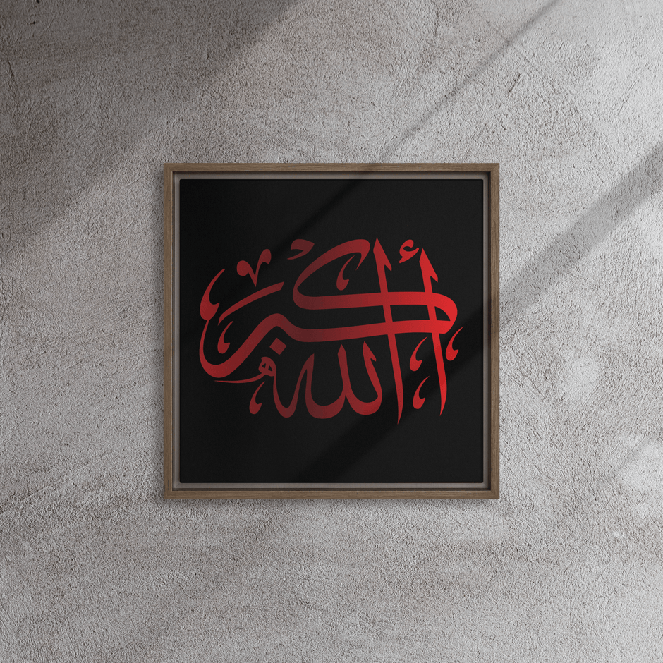 Framed canvas – Islamic calligraphy canvas | Nurul Khatt