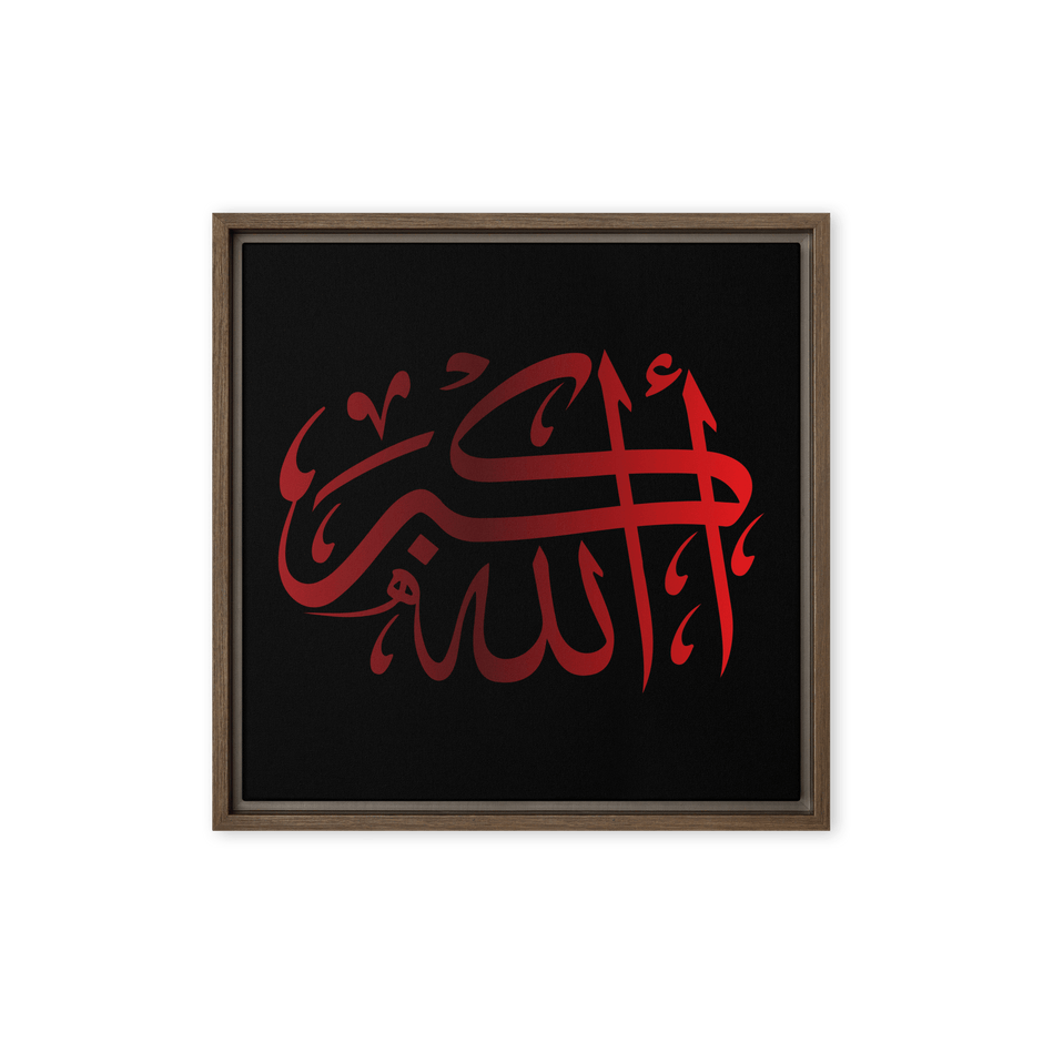 Framed canvas – Islamic calligraphy canvas | Nurul Khatt