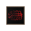 Framed canvas – Islamic calligraphy canvas | Nurul Khatt