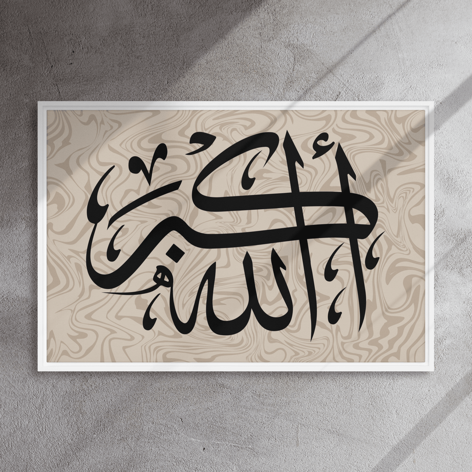 Framed canvas – Islamic calligraphy canvas | Nurul Khatt