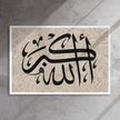 Framed canvas – Islamic calligraphy canvas | Nurul Khatt