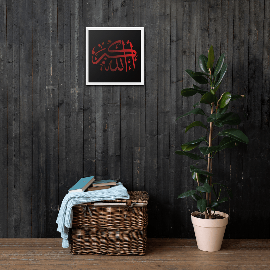 Framed canvas – Islamic calligraphy canvas | Nurul Khatt