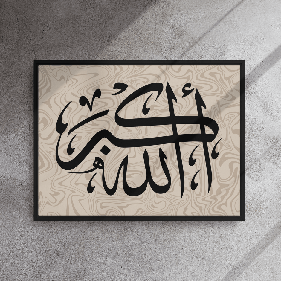 Framed canvas – Islamic calligraphy canvas | Nurul Khatt