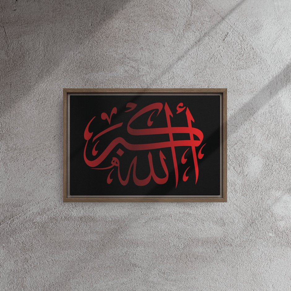 Framed canvas – Islamic calligraphy canvas | Nurul Khatt