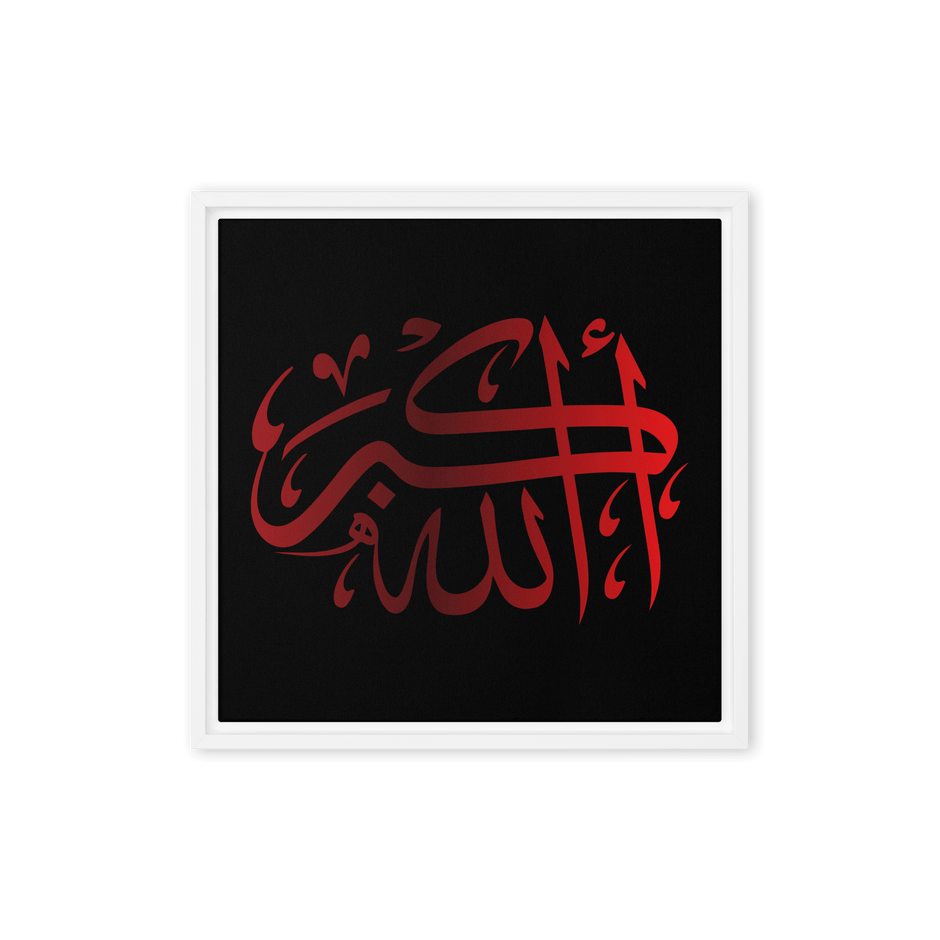 Framed canvas – Islamic calligraphy canvas | Nurul Khatt