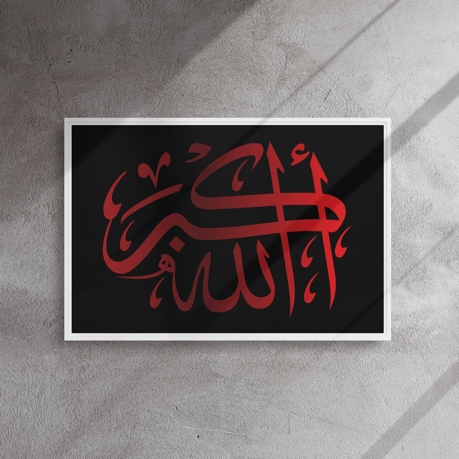 Framed canvas – Islamic calligraphy canvas | Nurul Khatt