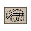 Framed canvas – Islamic calligraphy canvas | Nurul Khatt