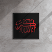 Framed canvas – Islamic calligraphy canvas | Nurul Khatt