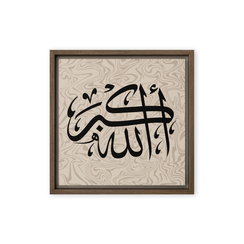 Framed canvas – Islamic calligraphy canvas | Nurul Khatt