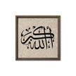 Framed canvas – Islamic calligraphy canvas | Nurul Khatt