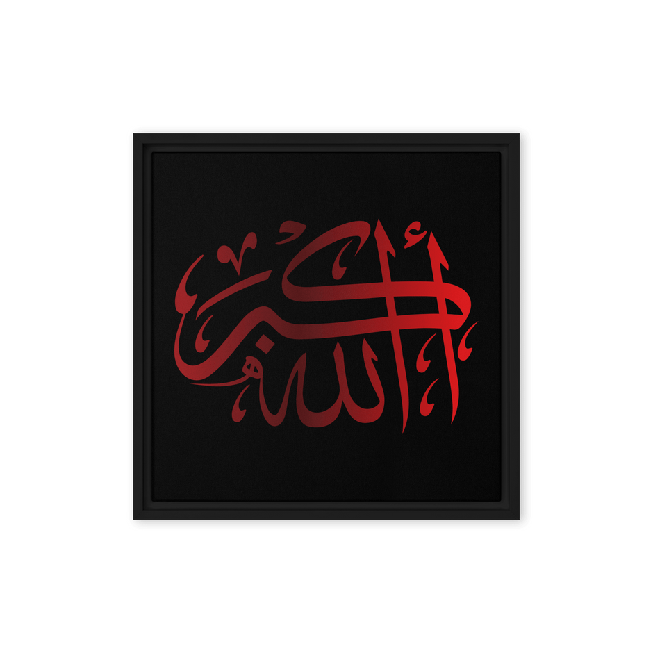 Framed canvas – Islamic calligraphy canvas | Nurul Khatt