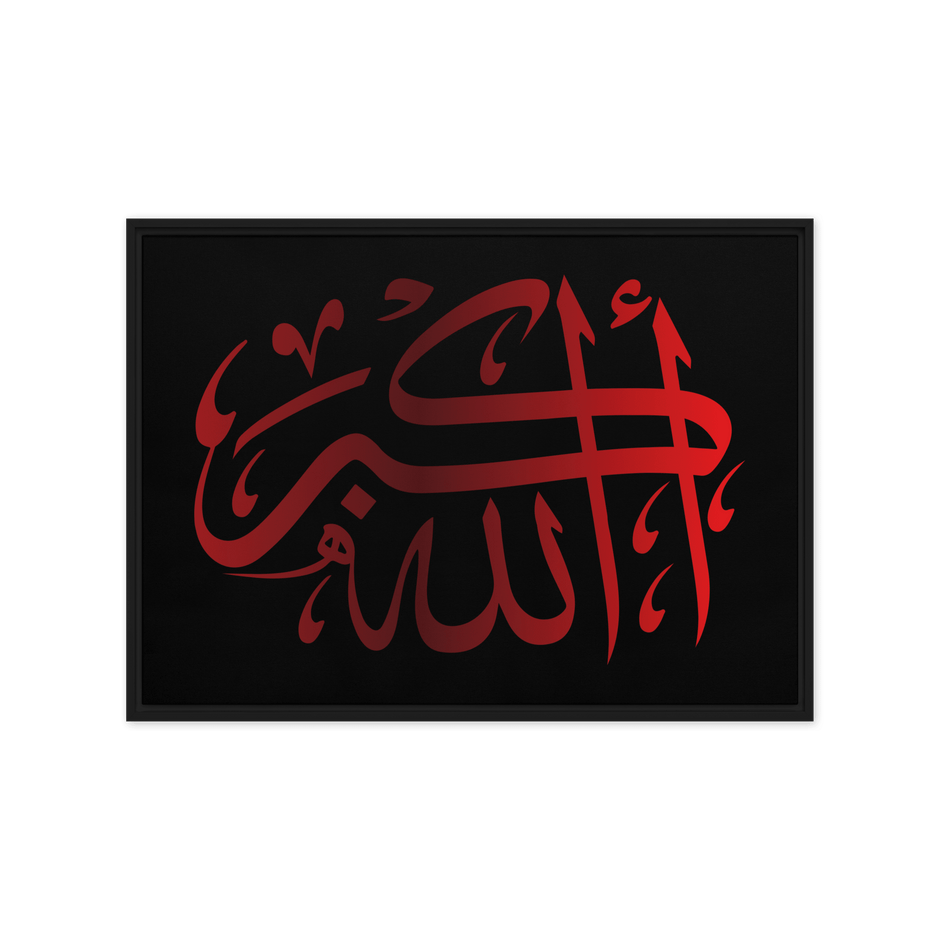 Framed canvas – Islamic calligraphy canvas | Nurul Khatt